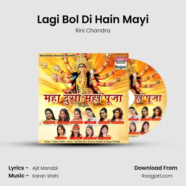 Lagi Bol Di Hain Mayi mp3 song