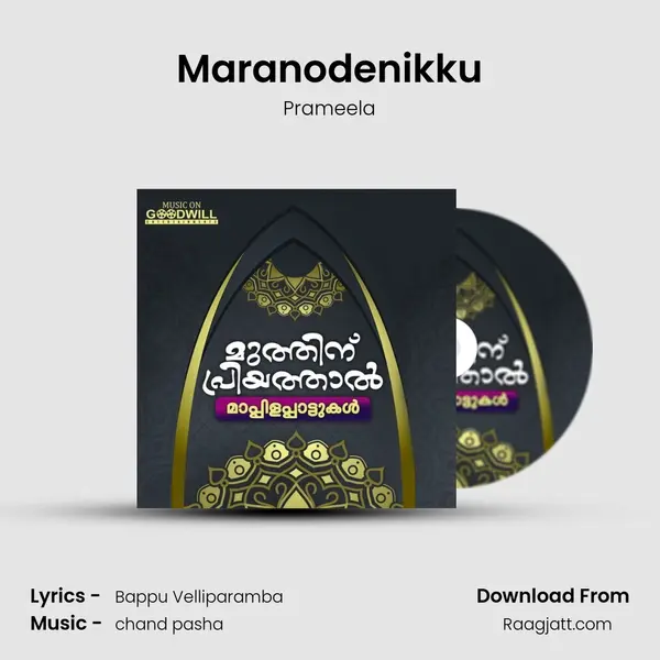 Maranodenikku - Prameela album cover 