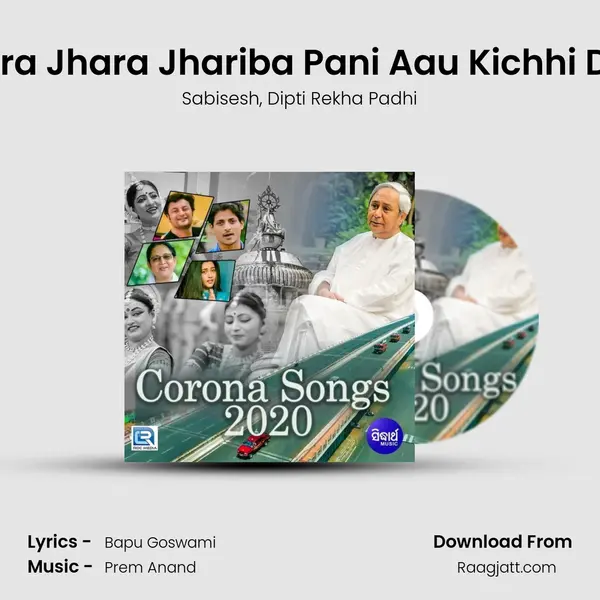 Jhara Jhara Jhariba Pani Aau Kichhi Dina - Sabisesh album cover 