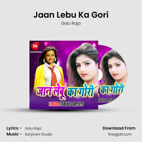 Jaan Lebu Ka Gori mp3 song