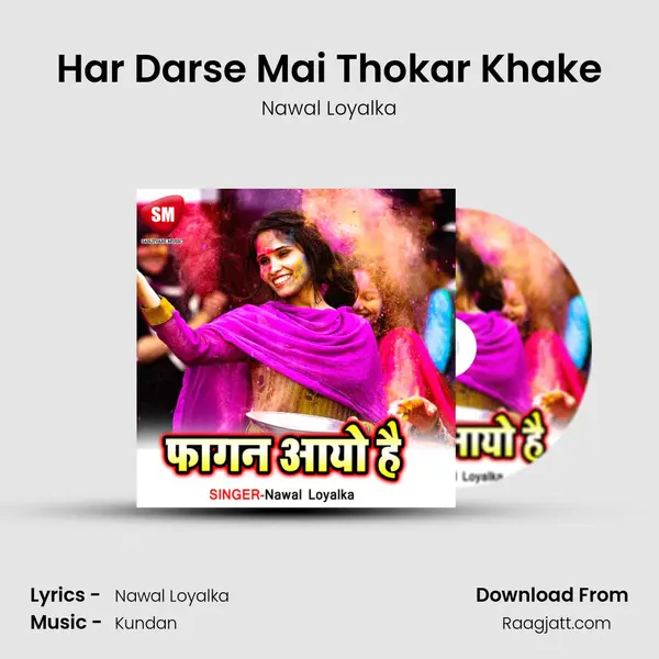 Har Darse Mai Thokar Khake mp3 song