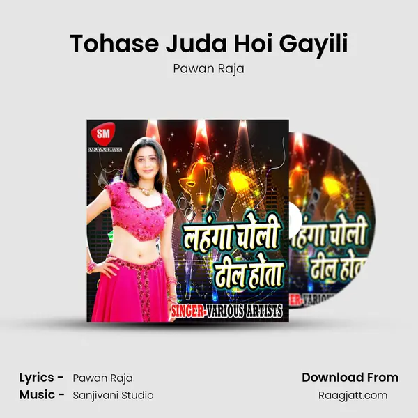 Tohase Juda Hoi Gayili mp3 song