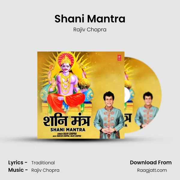 Shani Mantra mp3 song