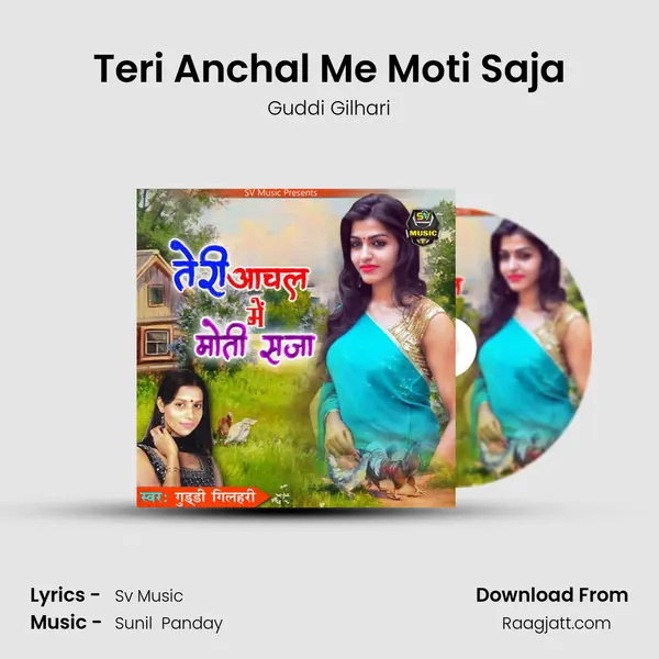 Teri Anchal Me Moti Saja - Guddi Gilhari album cover 