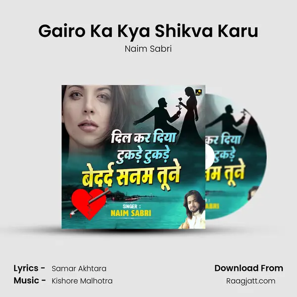 Gairo Ka Kya Shikva Karu mp3 song