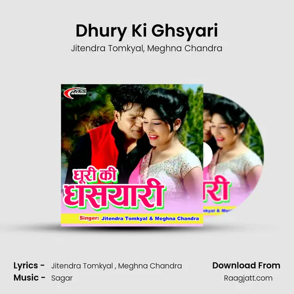 Dhury Ki Ghsyari mp3 song