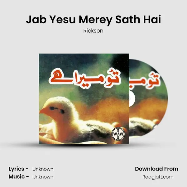 Jab Yesu Merey Sath Hai mp3 song