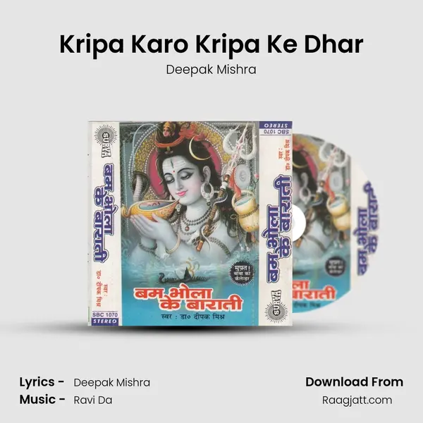 Kripa Karo Kripa Ke Dhar mp3 song