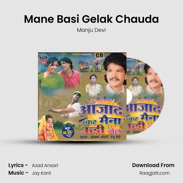 Mane Basi Gelak Chauda mp3 song