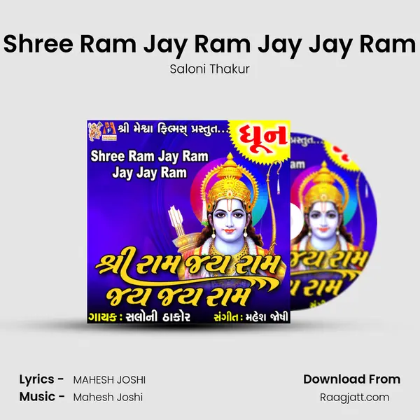 Shree Ram Jay Ram Jay Jay Ram mp3 song