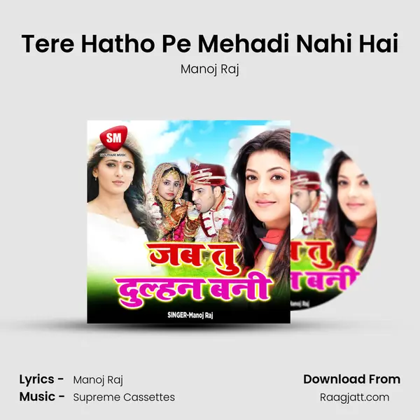 Tere Hatho Pe Mehadi Nahi Hai - Manoj Raj album cover 