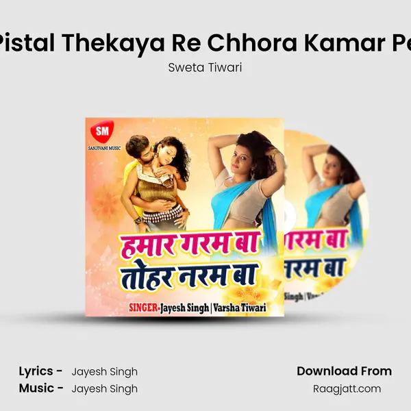 Pistal Thekaya Re Chhora Kamar Pe - Sweta Tiwari album cover 