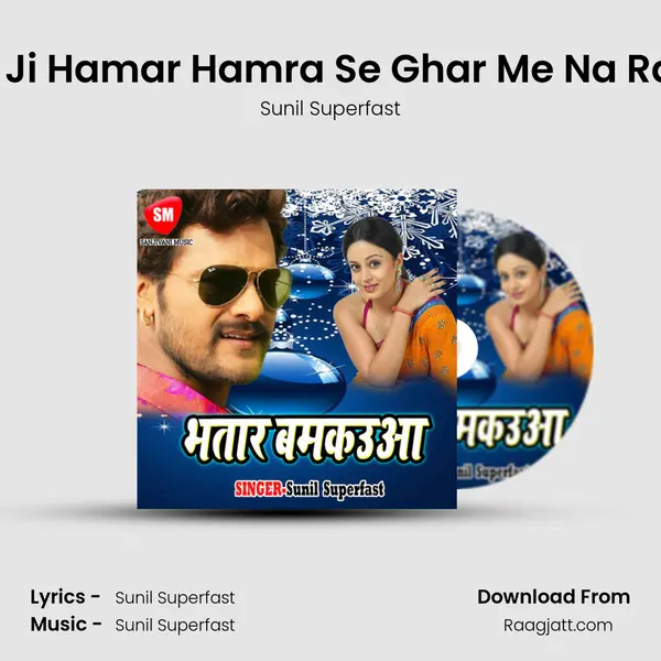 Raja Ji Hamar Hamra Se Ghar Me Na Rahae mp3 song