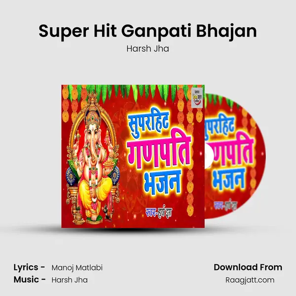 Super Hit Ganpati Bhajan mp3 song