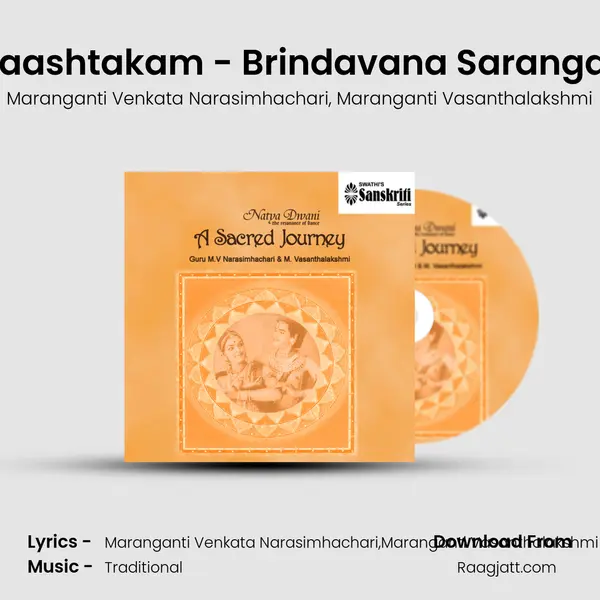 Gokulaashtakam - Brindavana Saranga - Adi - Maranganti Venkata Narasimhachari album cover 