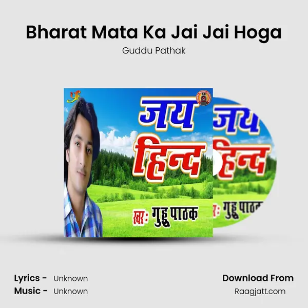 Bharat Mata Ka Jai Jai Hoga mp3 song