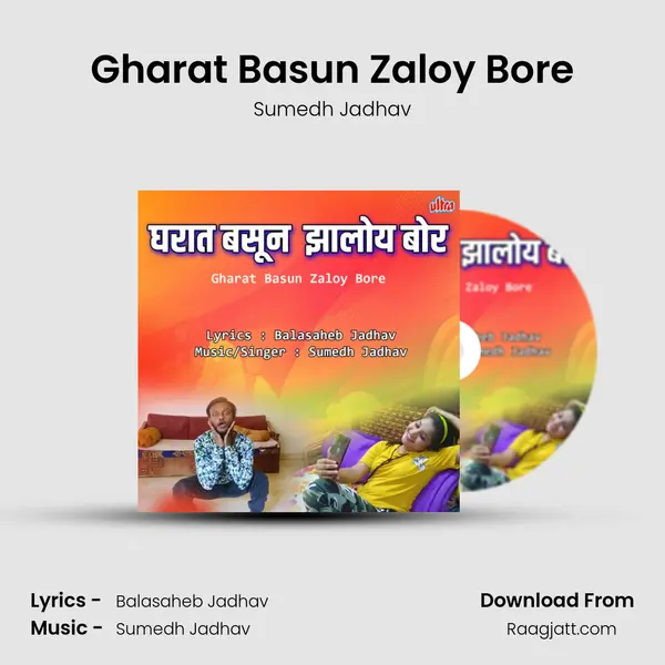 Gharat Basun Zaloy Bore mp3 song