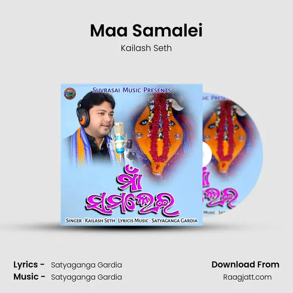 Maa Samalei mp3 song