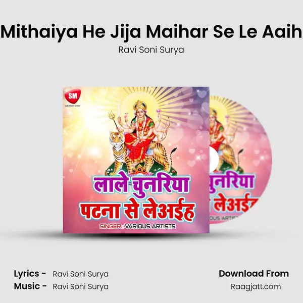 Mithaiya He Jija Maihar Se Le Aaih mp3 song