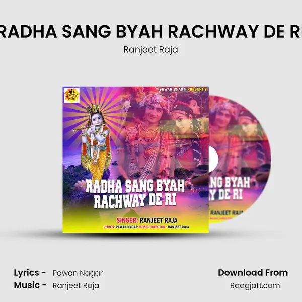 RADHA SANG BYAH RACHWAY DE RI mp3 song