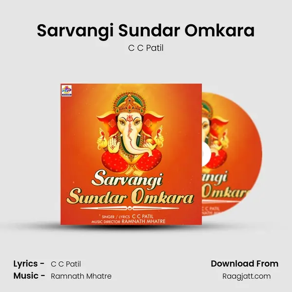 Sarvangi Sundar Omkara mp3 song