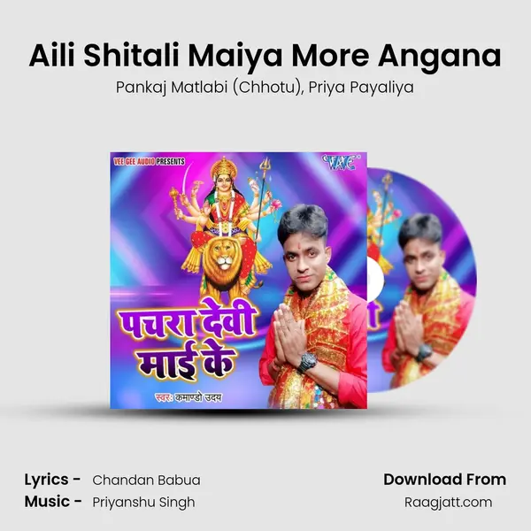 Aili Shitali Maiya More Angana mp3 song