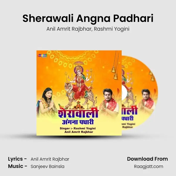 Sherawali Angna Padhari mp3 song