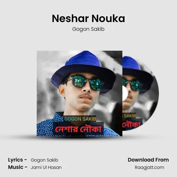 Neshar Nouka mp3 song