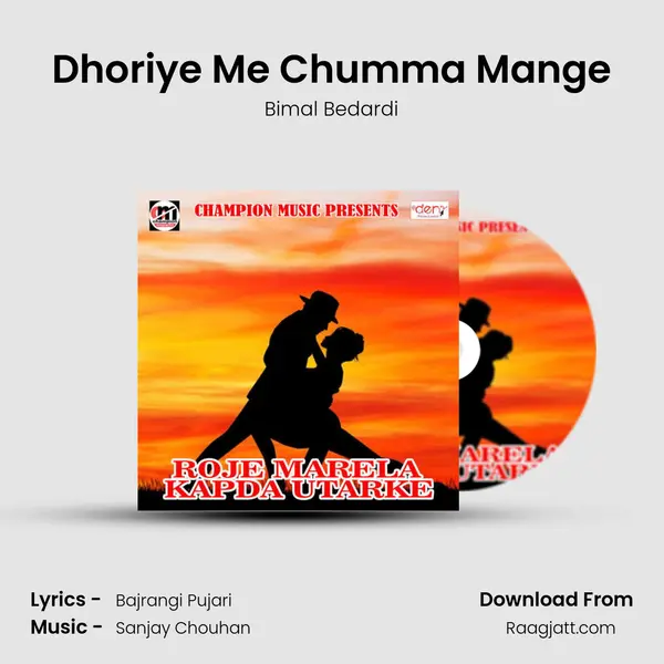 Dhoriye Me Chumma Mange mp3 song