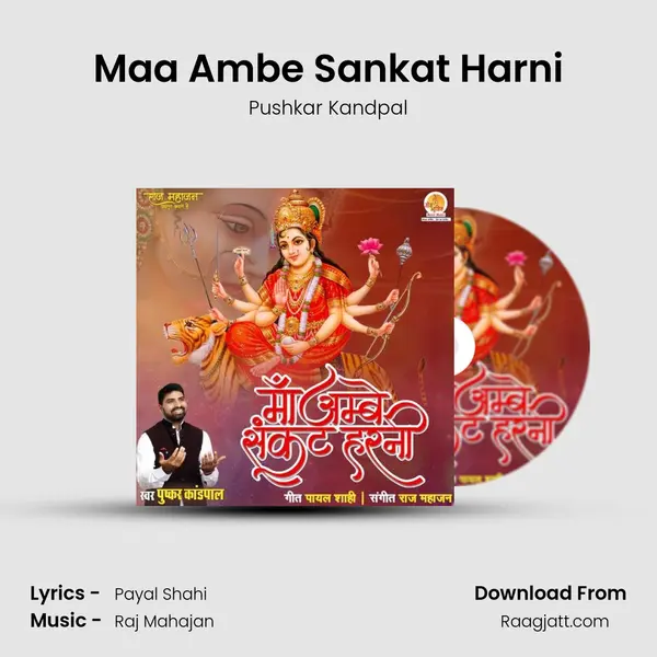 Maa Ambe Sankat Harni - Pushkar Kandpal album cover 