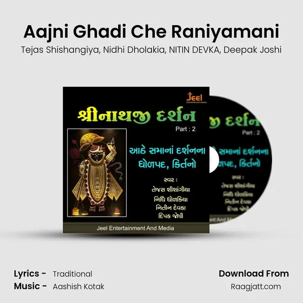 Aajni Ghadi Che Raniyamani mp3 song