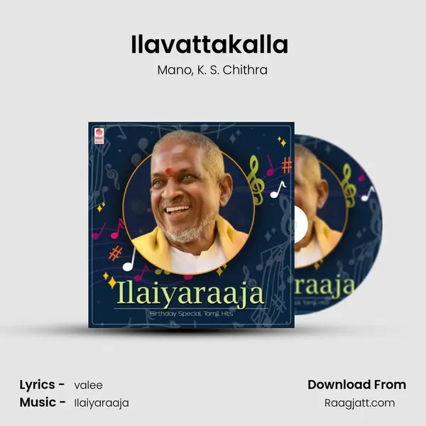 Ilavattakalla (From Poomani) mp3 song