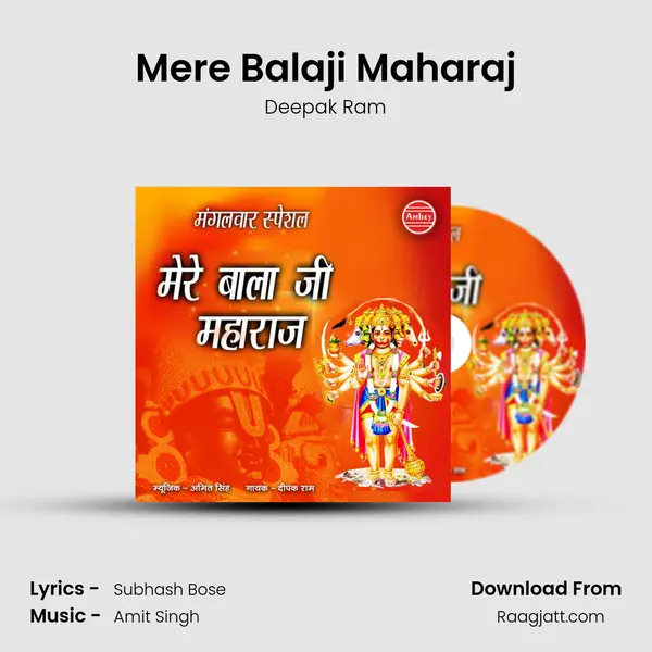 Mere Balaji Maharaj mp3 song