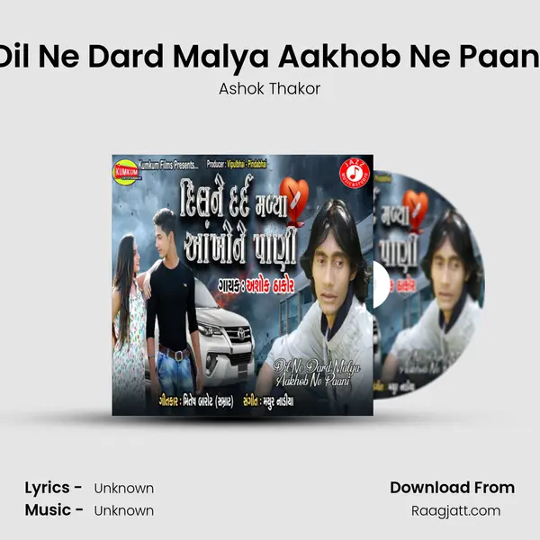 Dil Ne Dard Malya Aakhob Ne Paani - Ashok Thakor album cover 