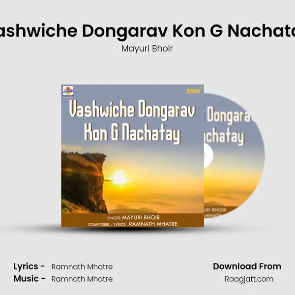 Vashwiche Dongarav Kon G Nachatay mp3 song