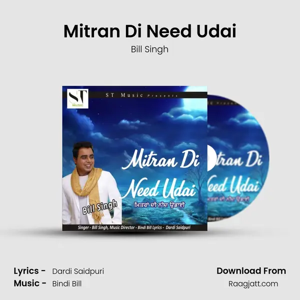 Mitran Di Need Udai mp3 song