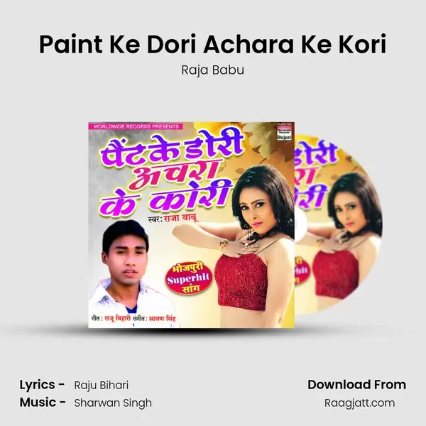 Paint Ke Dori Achara Ke Kori mp3 song