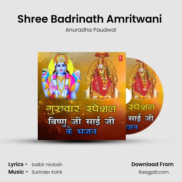 Shree Badrinath Amritwani (From 