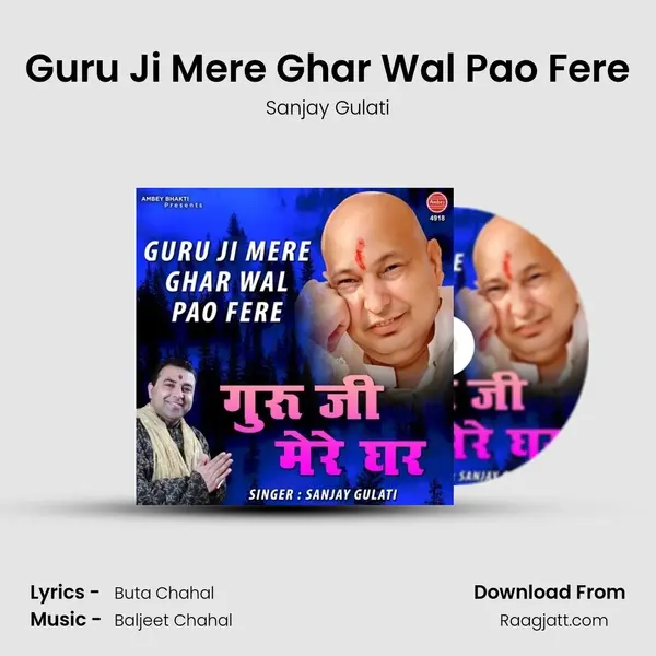 Guru Ji Mere Ghar Wal Pao Fere mp3 song