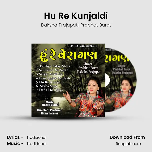 Hu Re Kunjaldi mp3 song