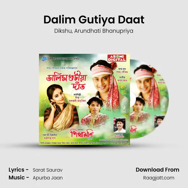 Dalim Gutiya Daat mp3 song