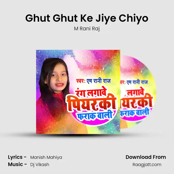 Ghut Ghut Ke Jiye Chiyo - M Rani Raj album cover 