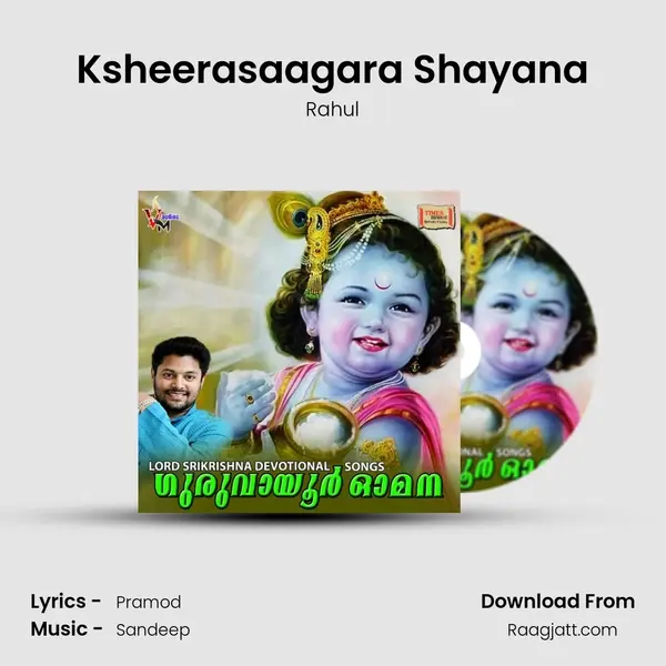 Ksheerasaagara Shayana mp3 song