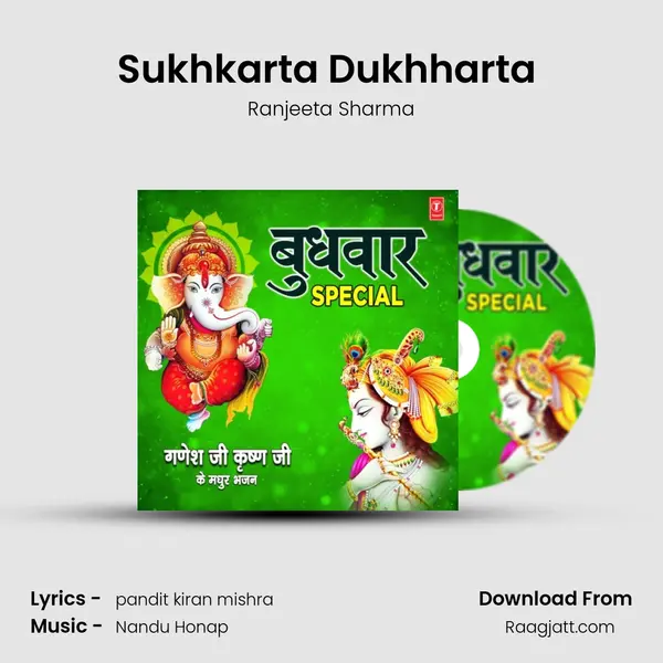 Sukhkarta Dukhharta (From 