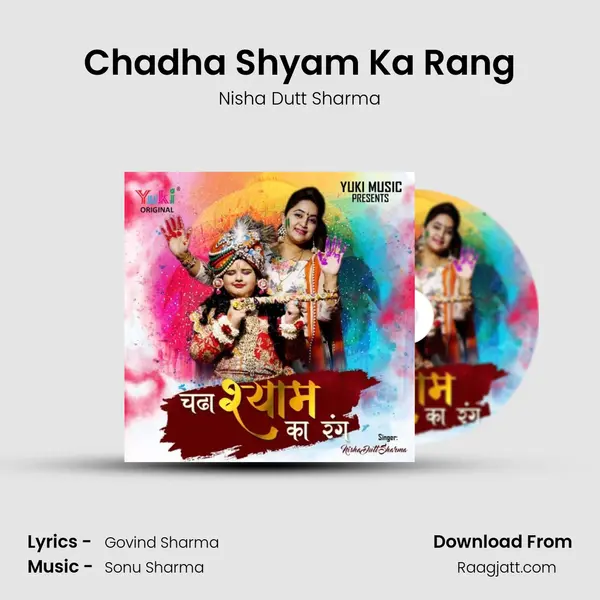 Chadha Shyam Ka Rang mp3 song