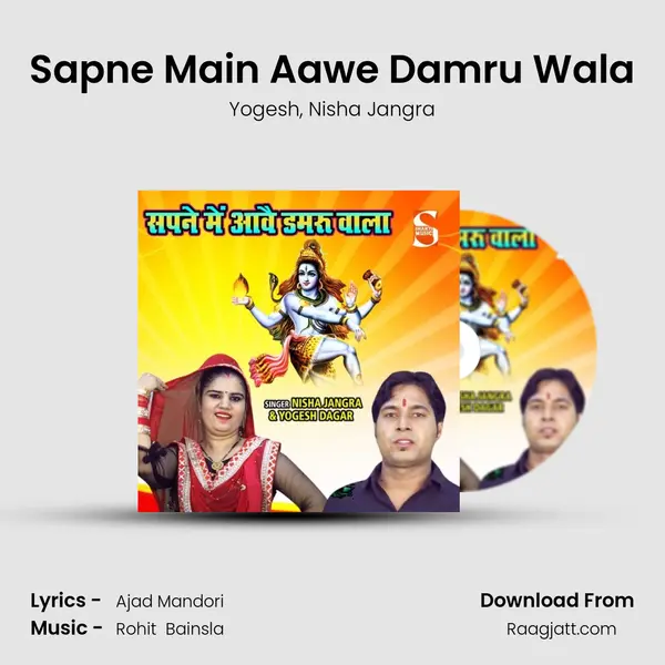 Sapne Main Aawe Damru Wala - Yogesh album cover 