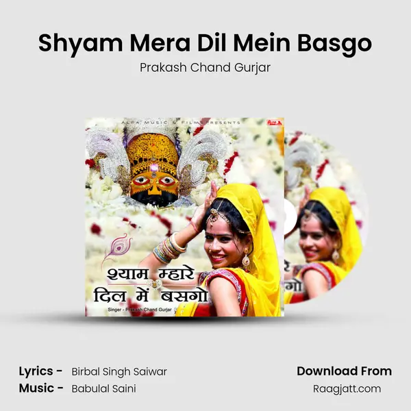 Shyam Mera Dil Mein Basgo mp3 song