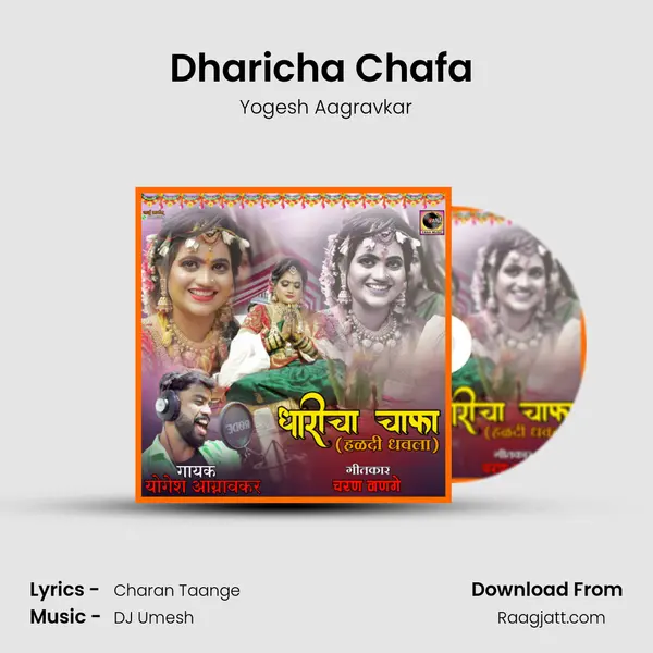 Dharicha Chafa (Haladi Dhavala) mp3 song