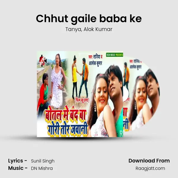 Chhut gaile baba ke - Tanya album cover 