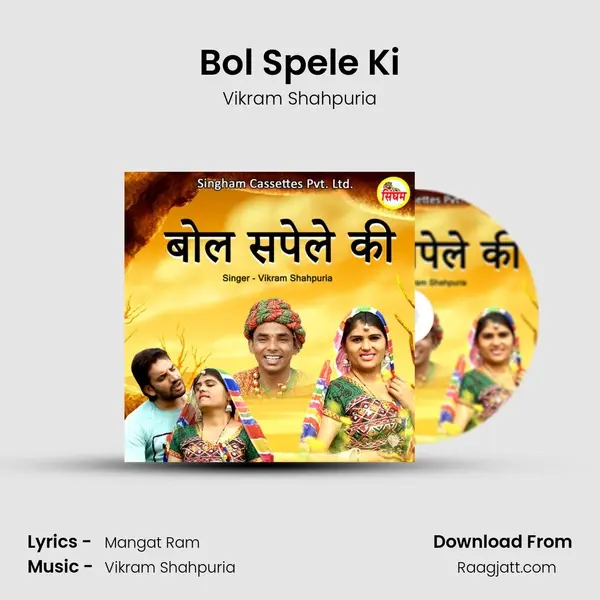 Bol Spele Ki mp3 song